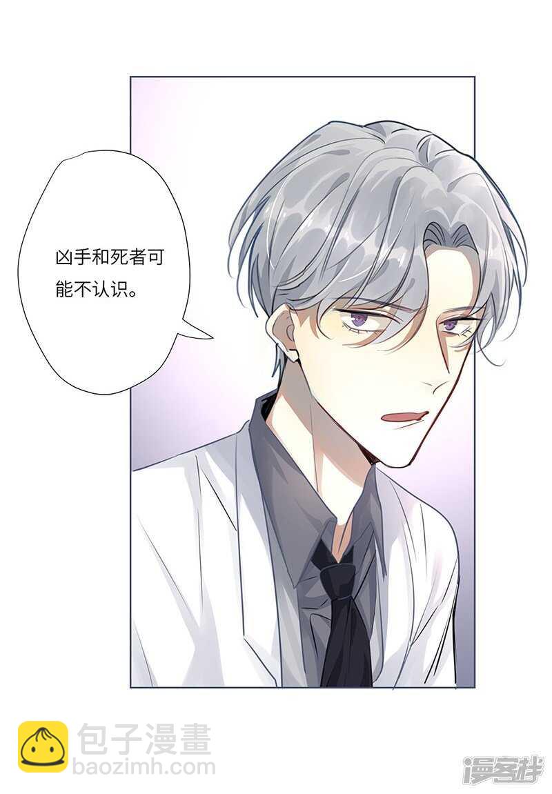 file.05离奇深山焚尸案2-第50话