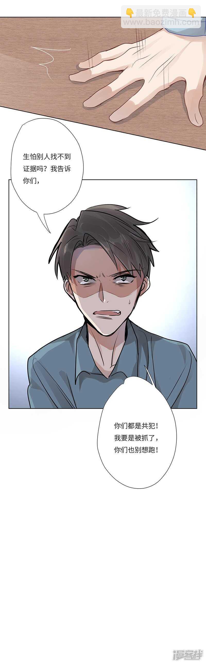 file.05离奇深山焚尸案2-第50话