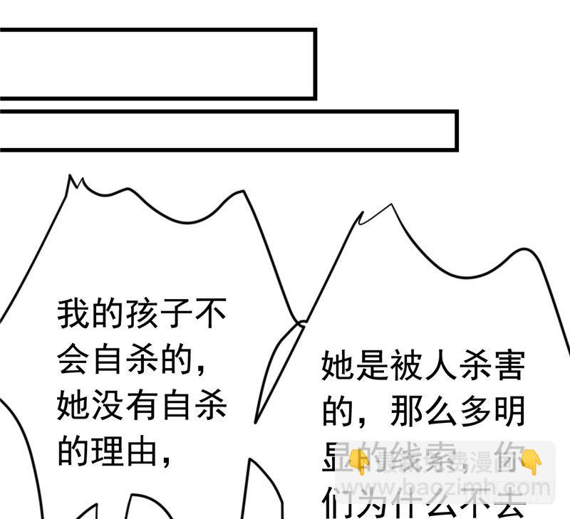 歐米茄檔案 - File.01最不合理之案（5）(1/2) - 6