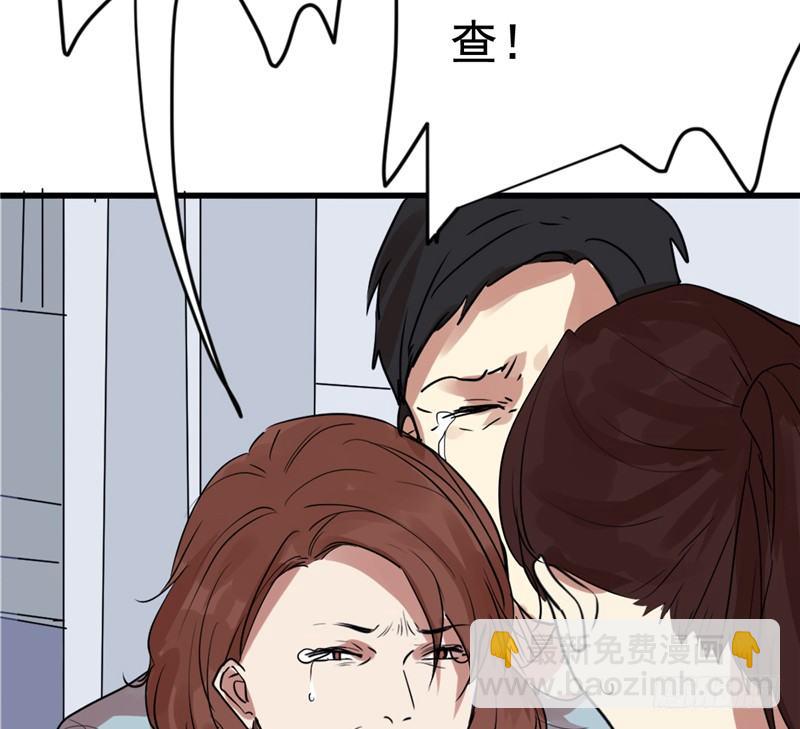 File.01最不合理之案（5）(1/2)-第6话