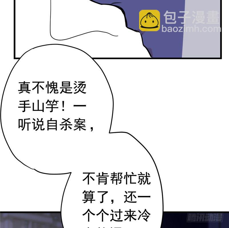 File.01最不合理之案（5）(1/2)-第6话