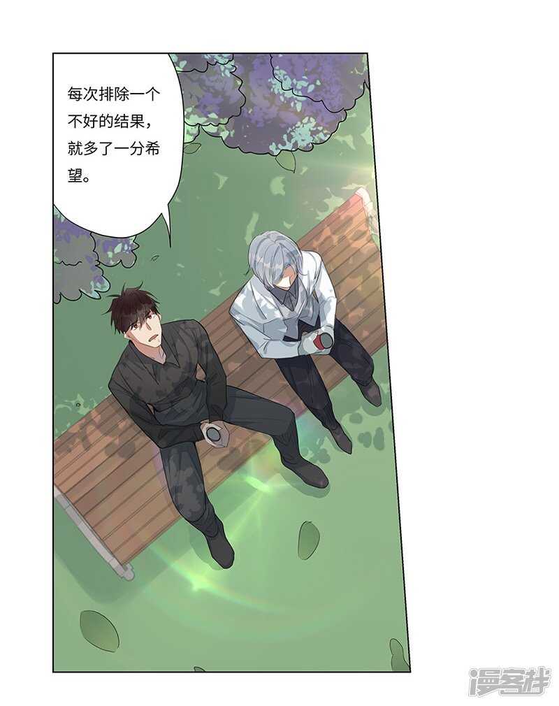 file.05离奇深山焚尸案4-第52话