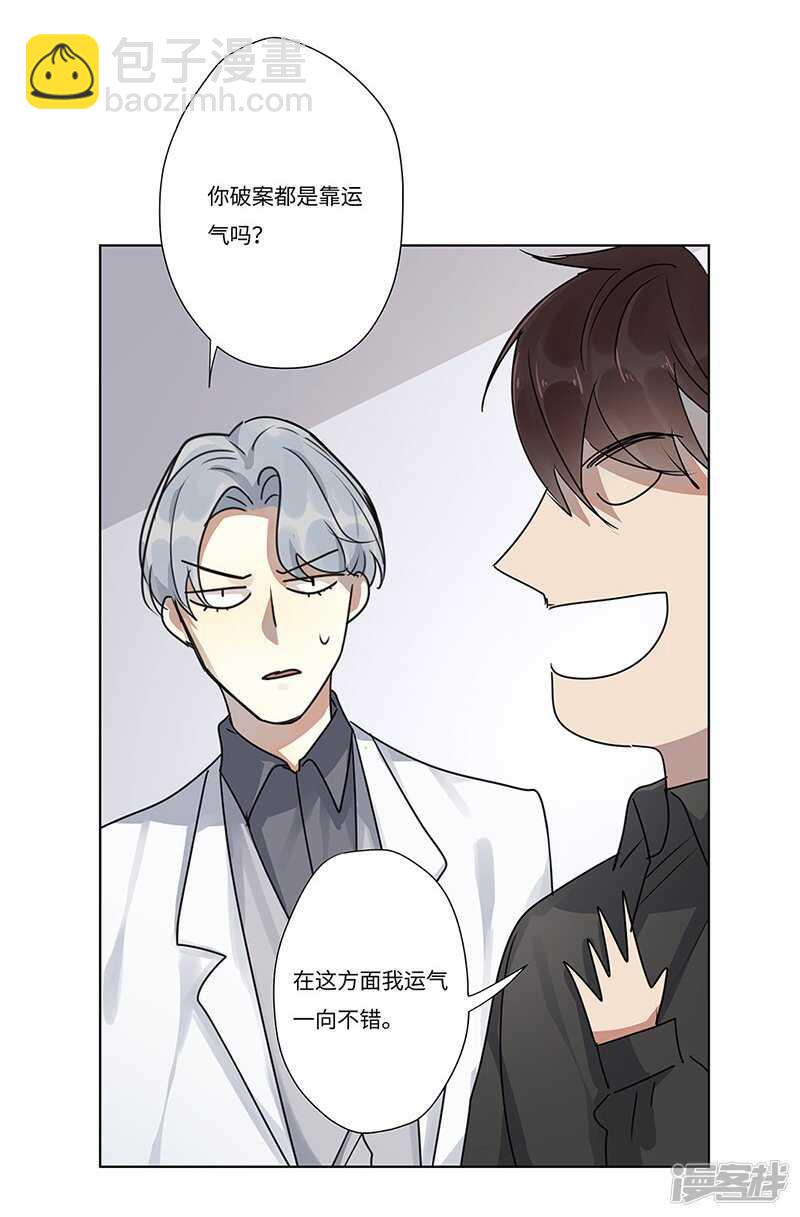 file.05离奇深山焚尸案4-第52话