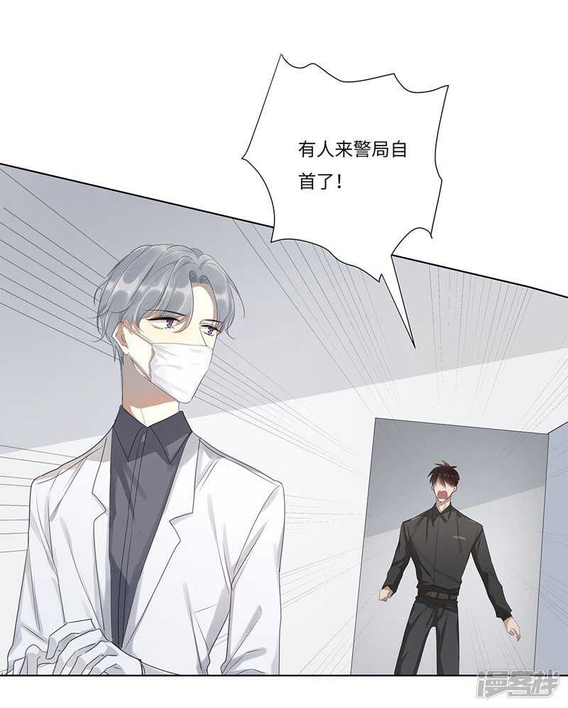 file.05离奇深山焚尸案6-第54话