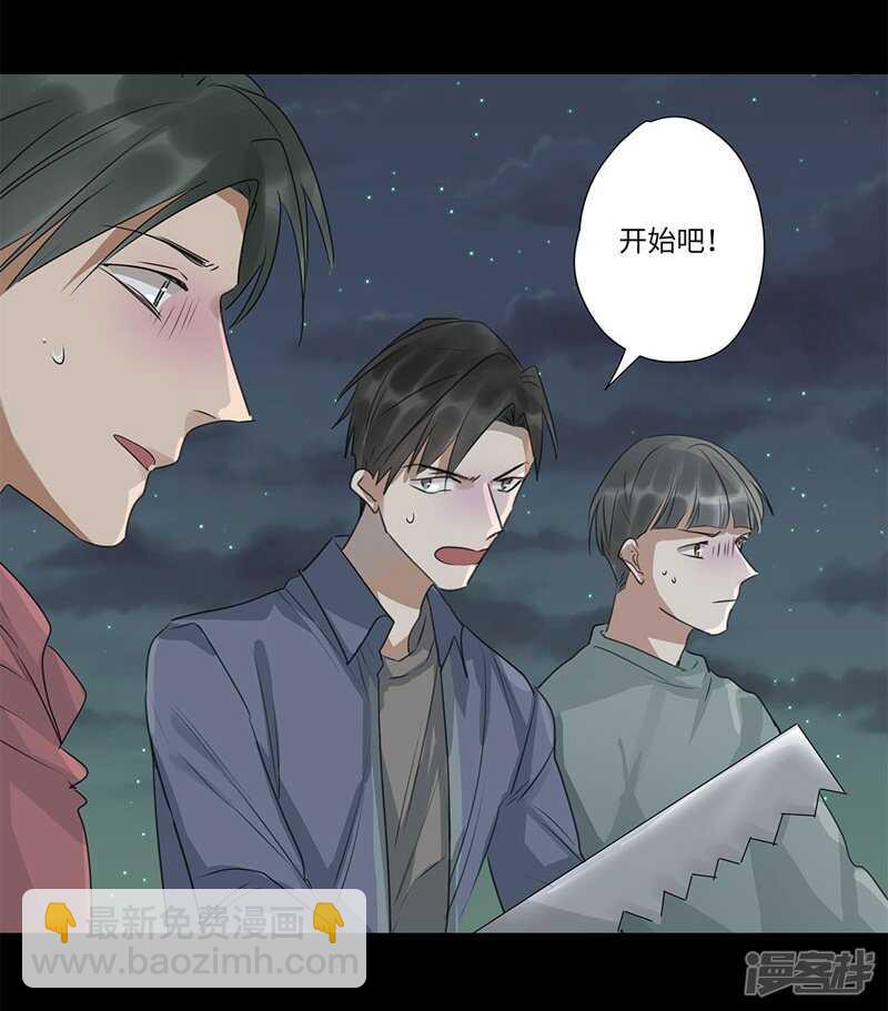 file.05离奇深山焚尸案6-第54话