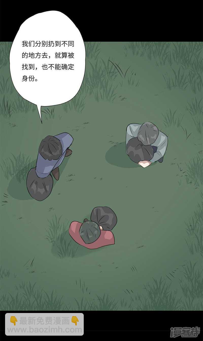 file.05离奇深山焚尸案6-第54话