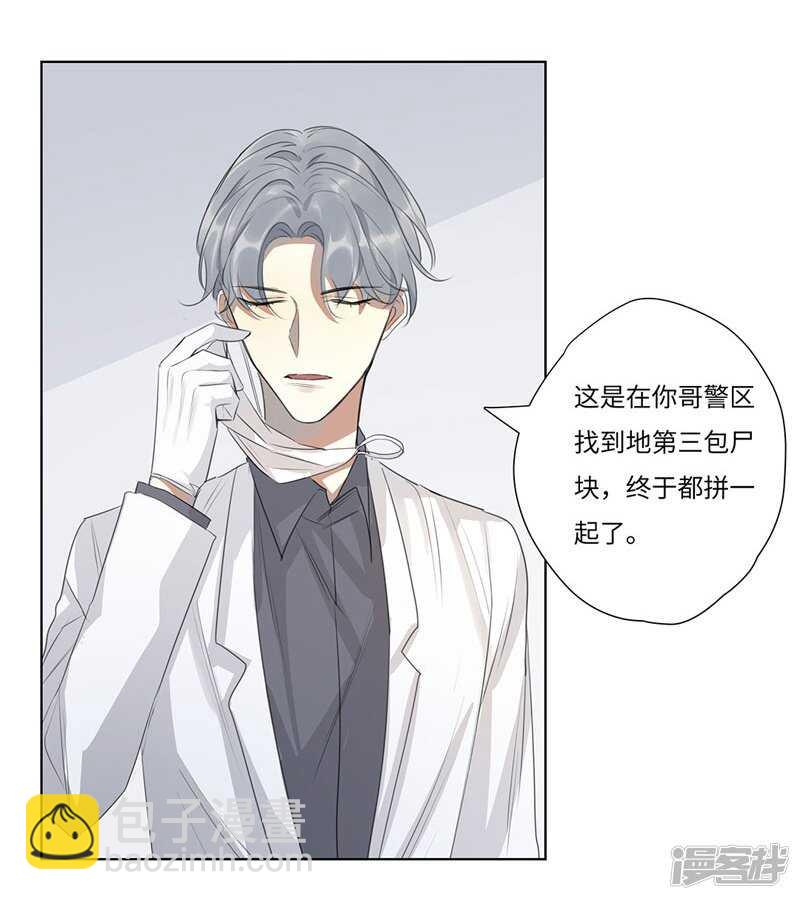 file.05离奇深山焚尸案6-第54话