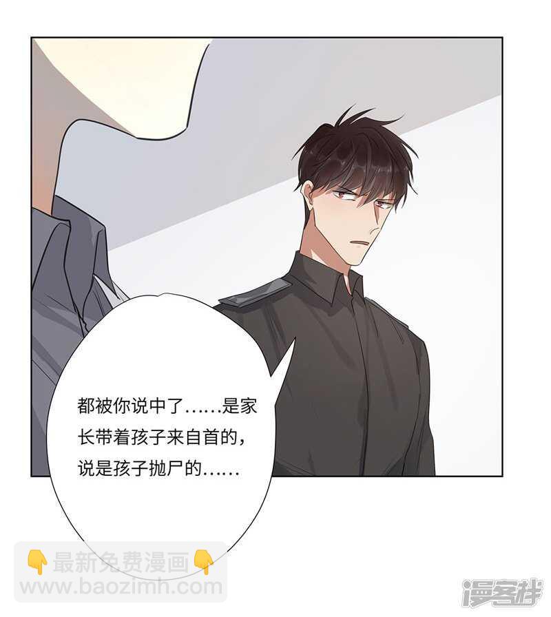 file.05离奇深山焚尸案6-第54话