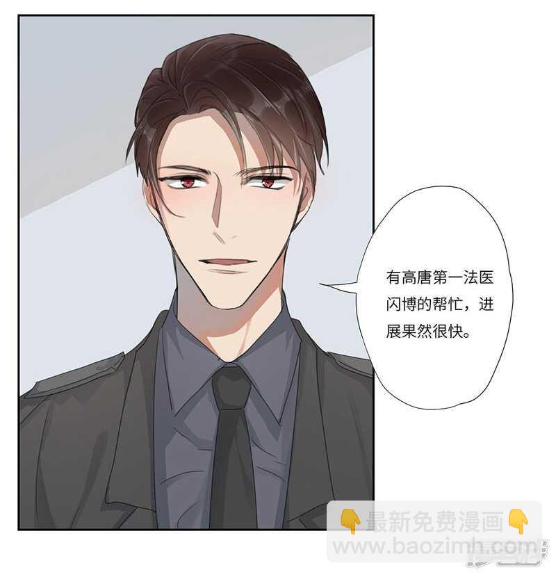 file.05离奇深山焚尸案8-第56话