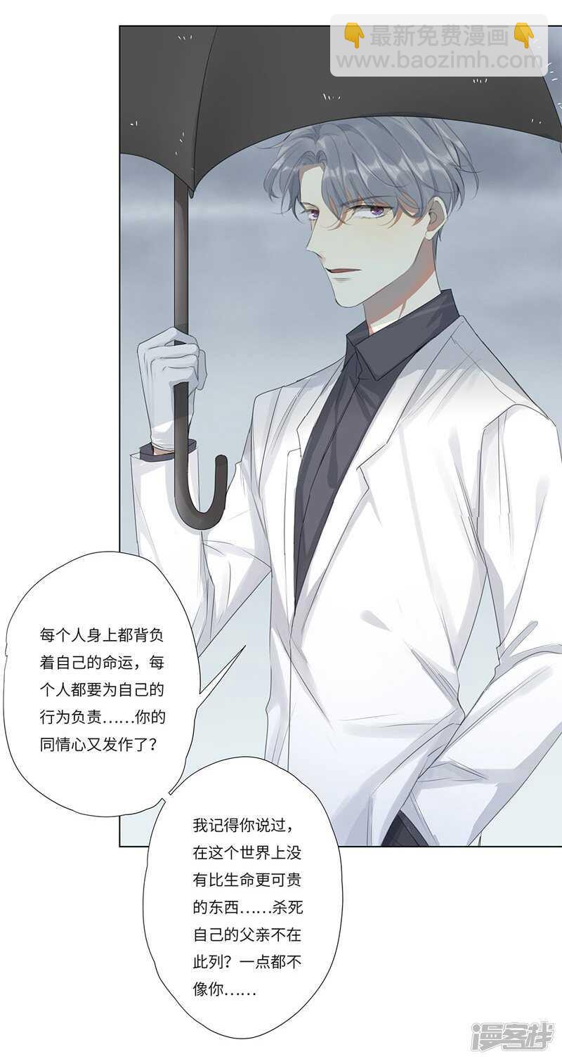 file.05离奇深山焚尸案8-第56话