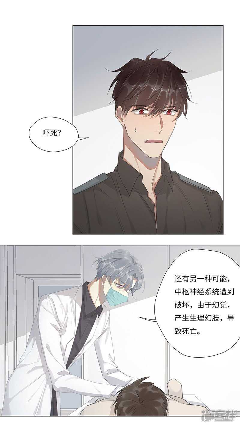 file.06荒山红魔谜尸案1-第58话