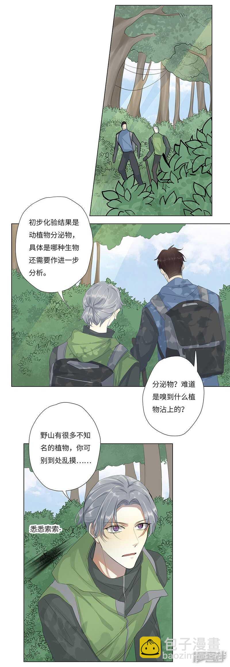 file.06荒山红魔谜尸案1-第58话