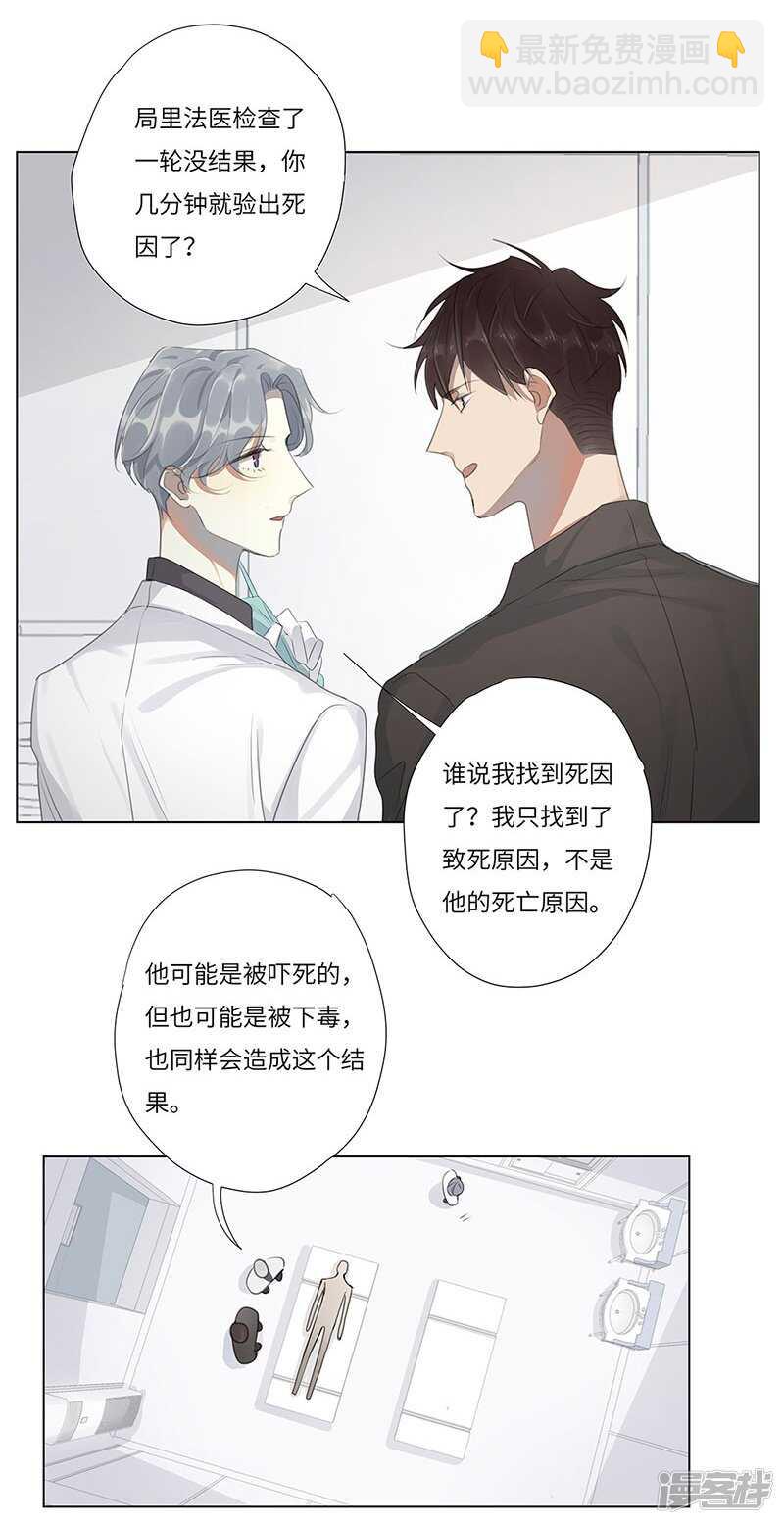 file.06荒山红魔谜尸案1-第58话