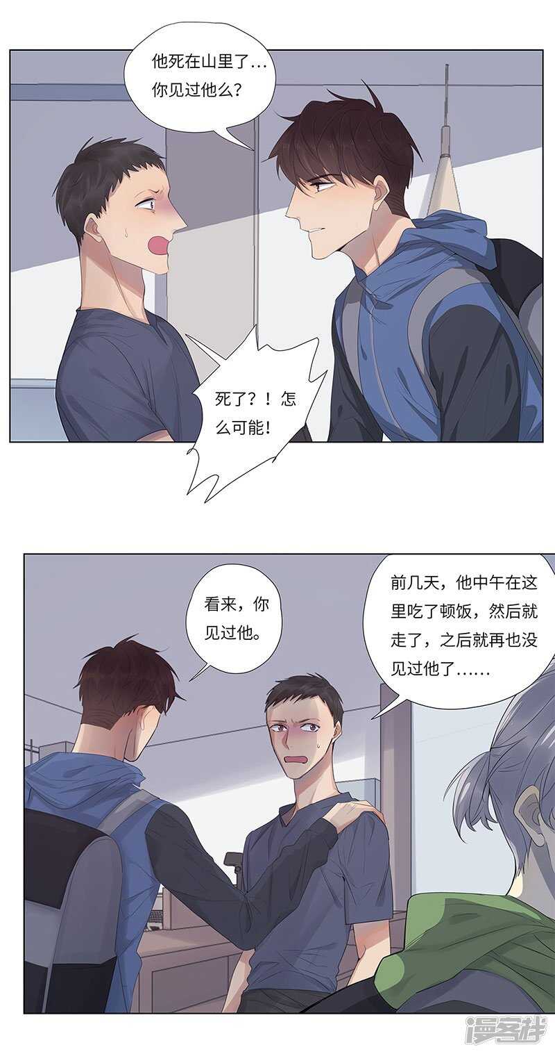 file.06荒山红魔谜尸案3-第60话