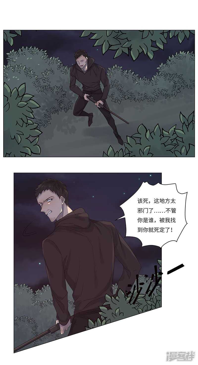 file.06荒山红魔谜尸案7-第64话