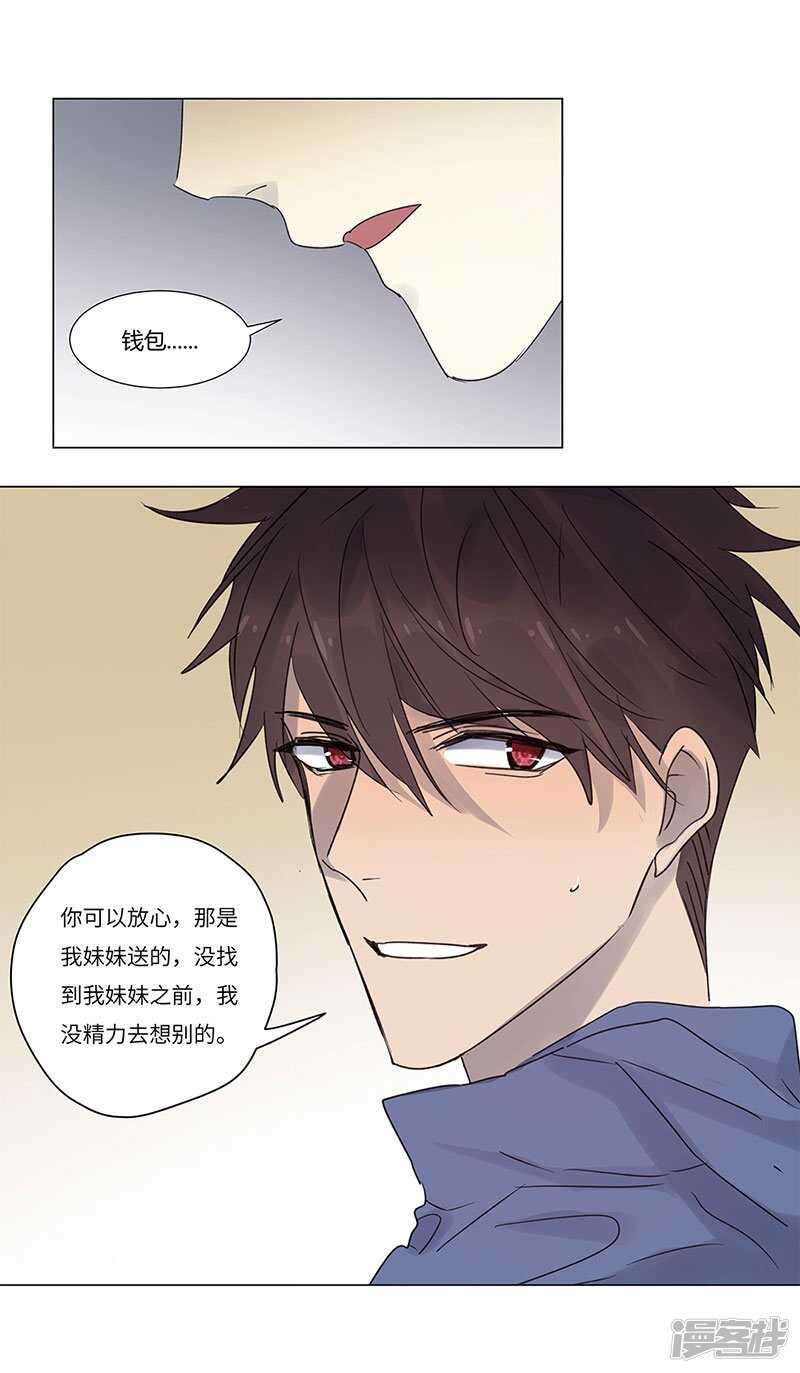 file.06荒山红魔谜尸案7-第64话