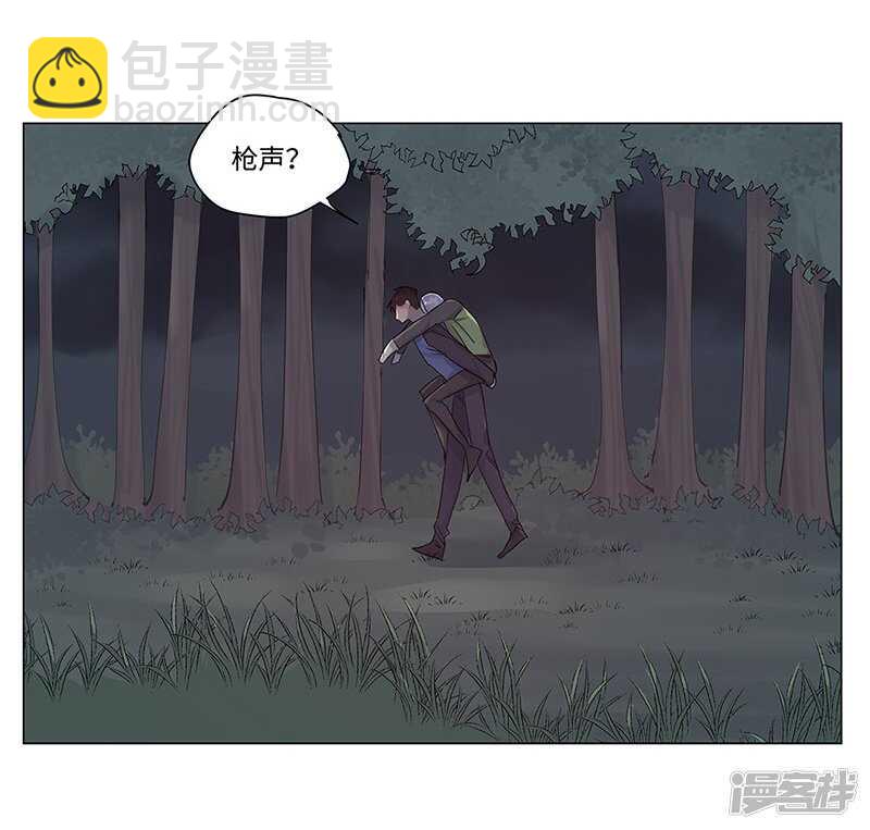 歐米茄檔案 - file.06荒山紅魔謎屍案7 - 4