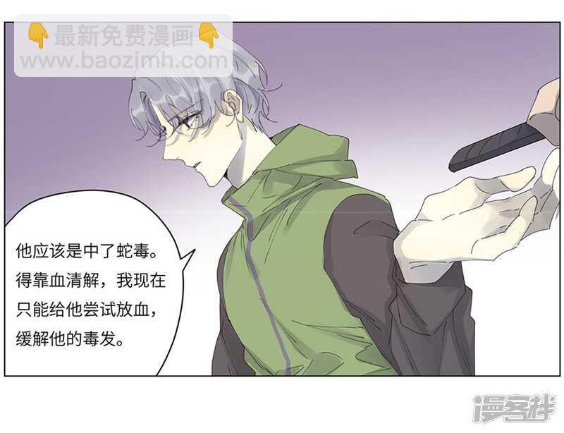 file.06荒山红魔谜尸案9-第66话