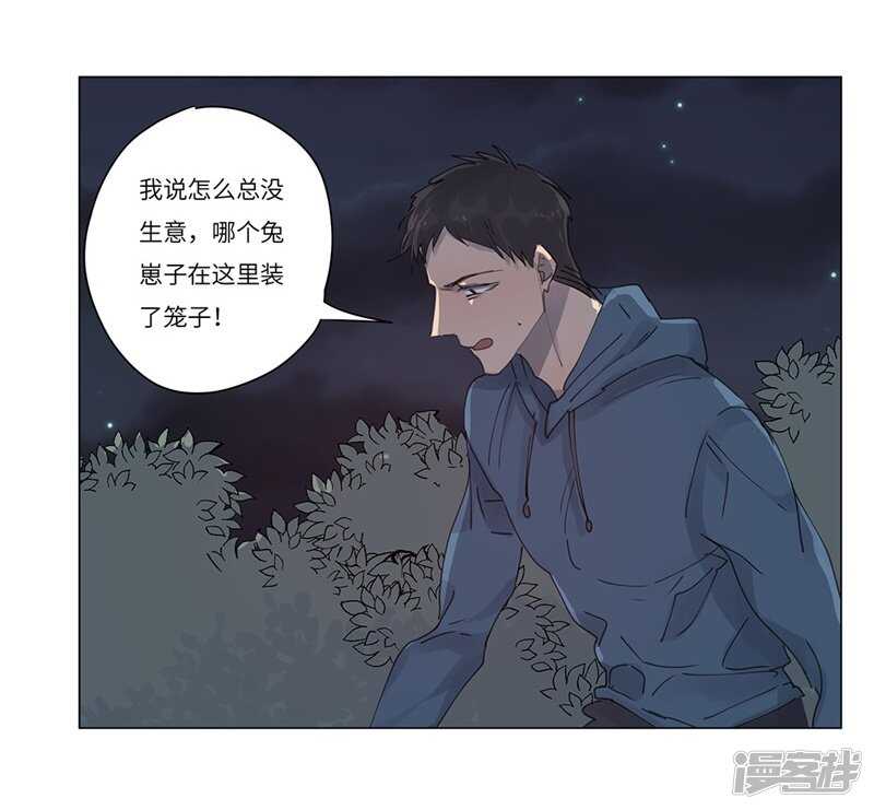 file.06荒山红魔谜尸案9-第66话