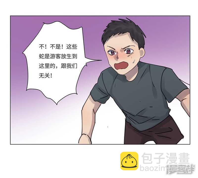 file.06荒山红魔谜尸案9-第66话