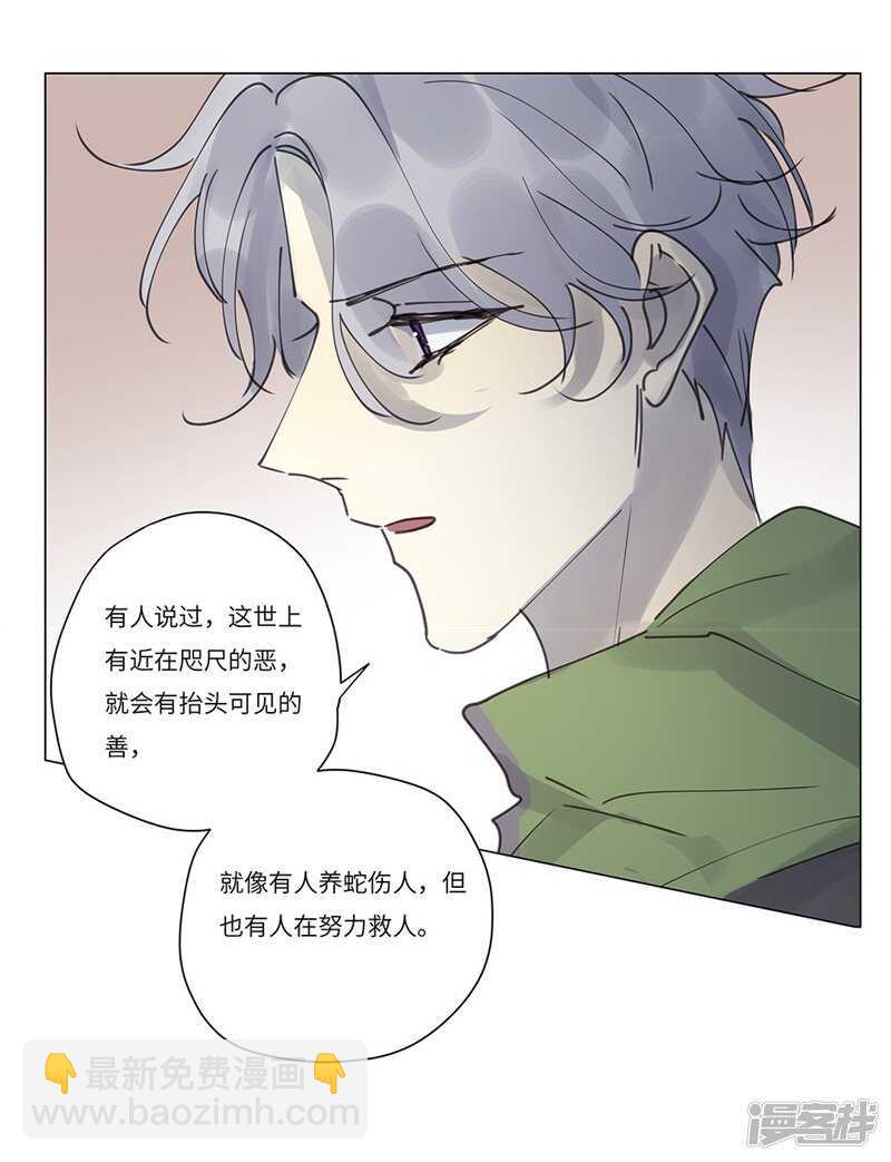 file.06荒山红魔谜尸案9-第66话