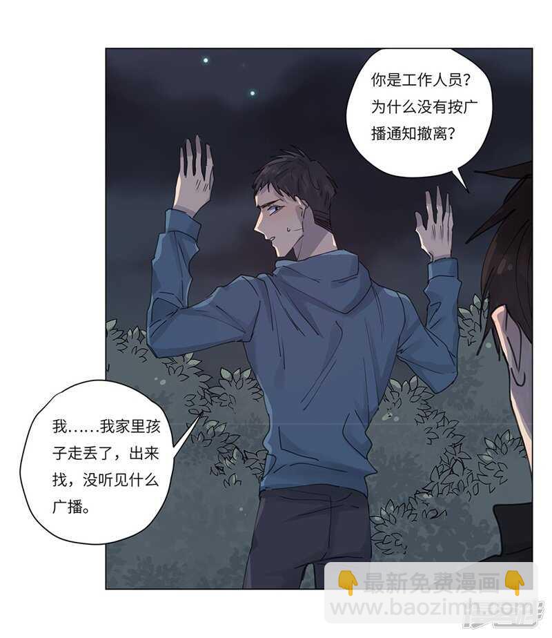 file.06荒山红魔谜尸案9-第66话