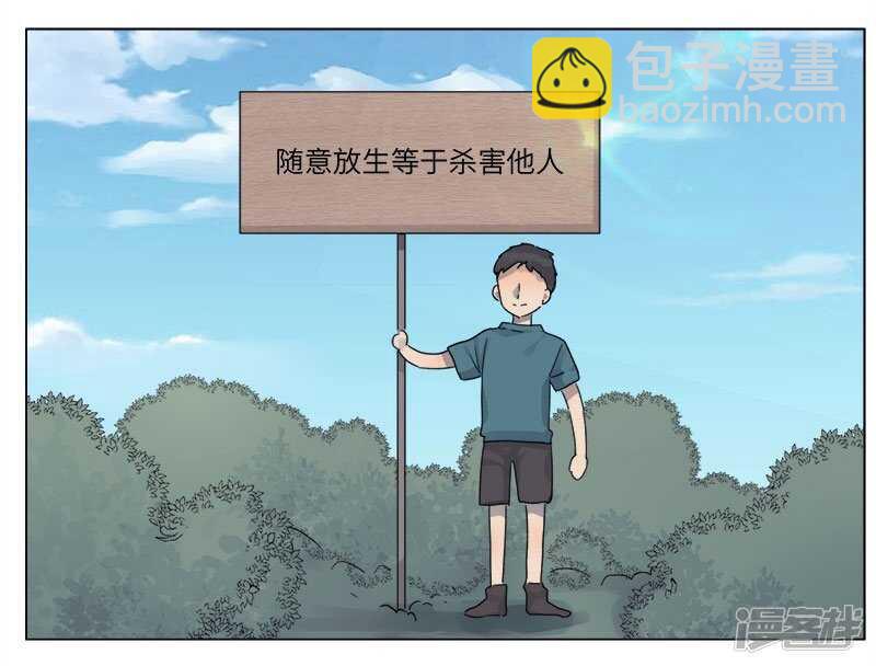 file.06荒山红魔谜尸案11-第68话