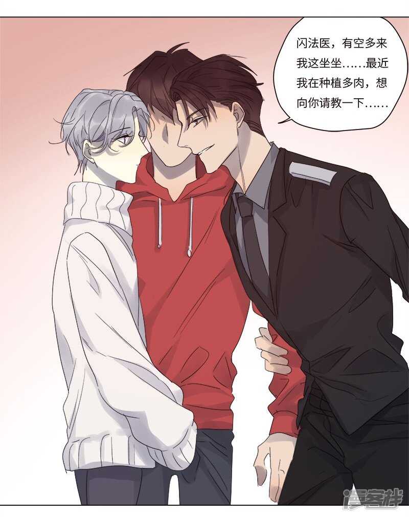 file.06荒山红魔谜尸案11-第68话