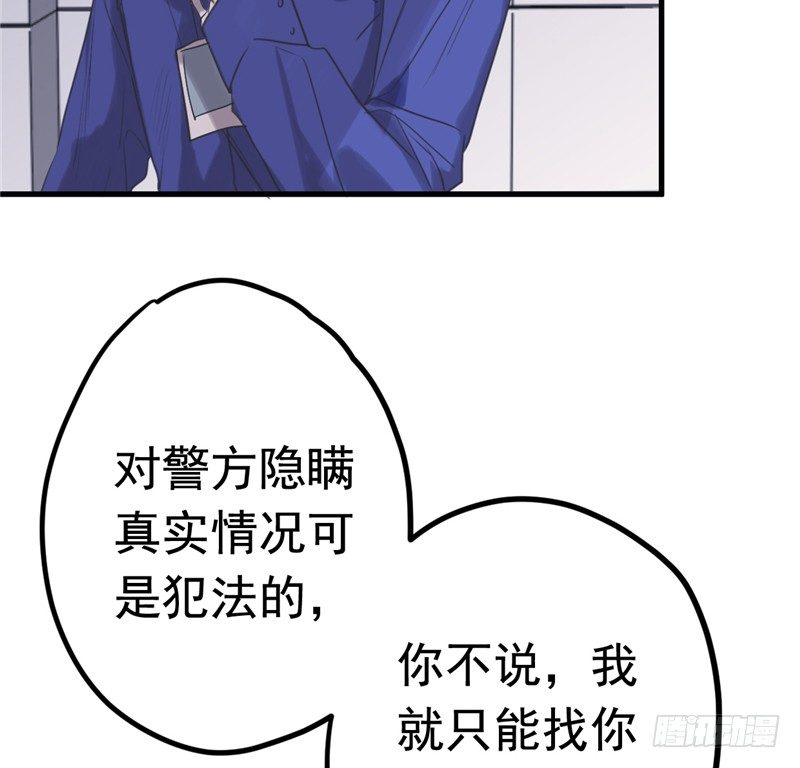 File.01最不合理之案（7）-第8话