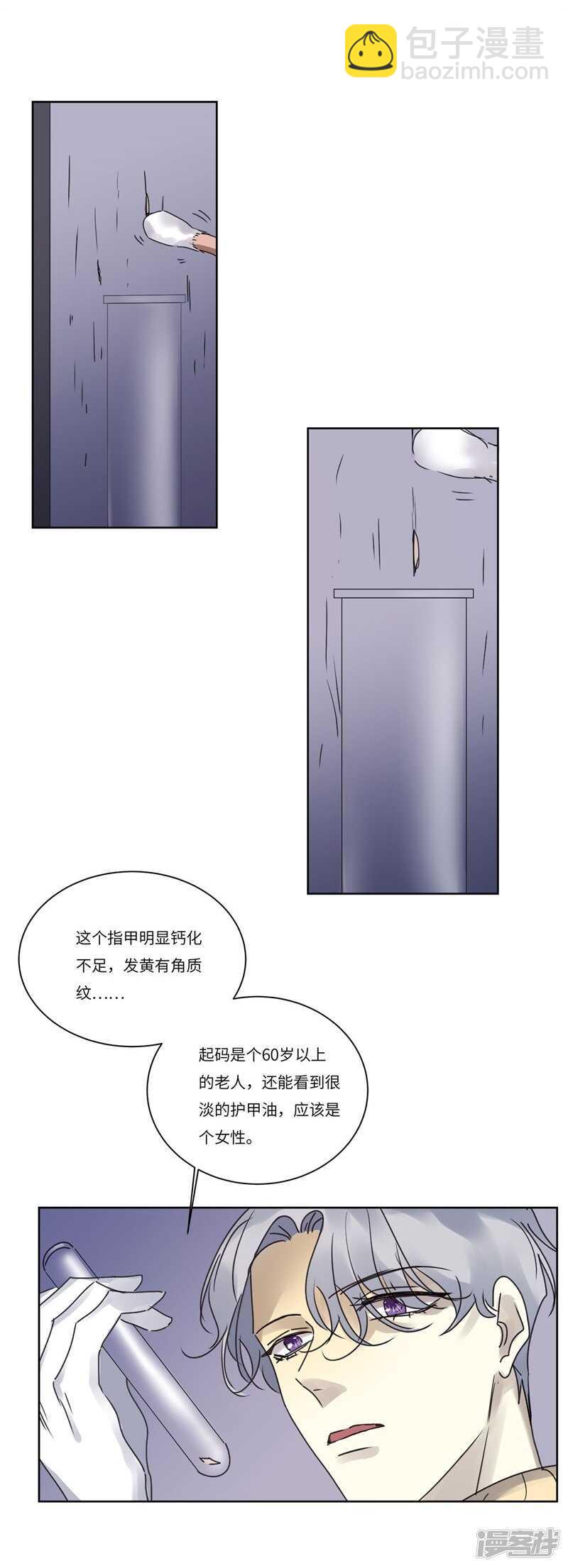 file.08PUA凶杀案03-第76话