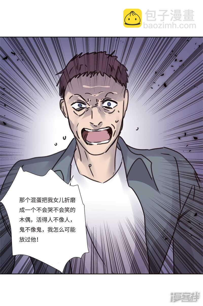 file.08PUA凶杀案03-第76话