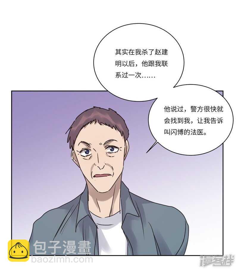 file.08PUA凶杀案03-第76话