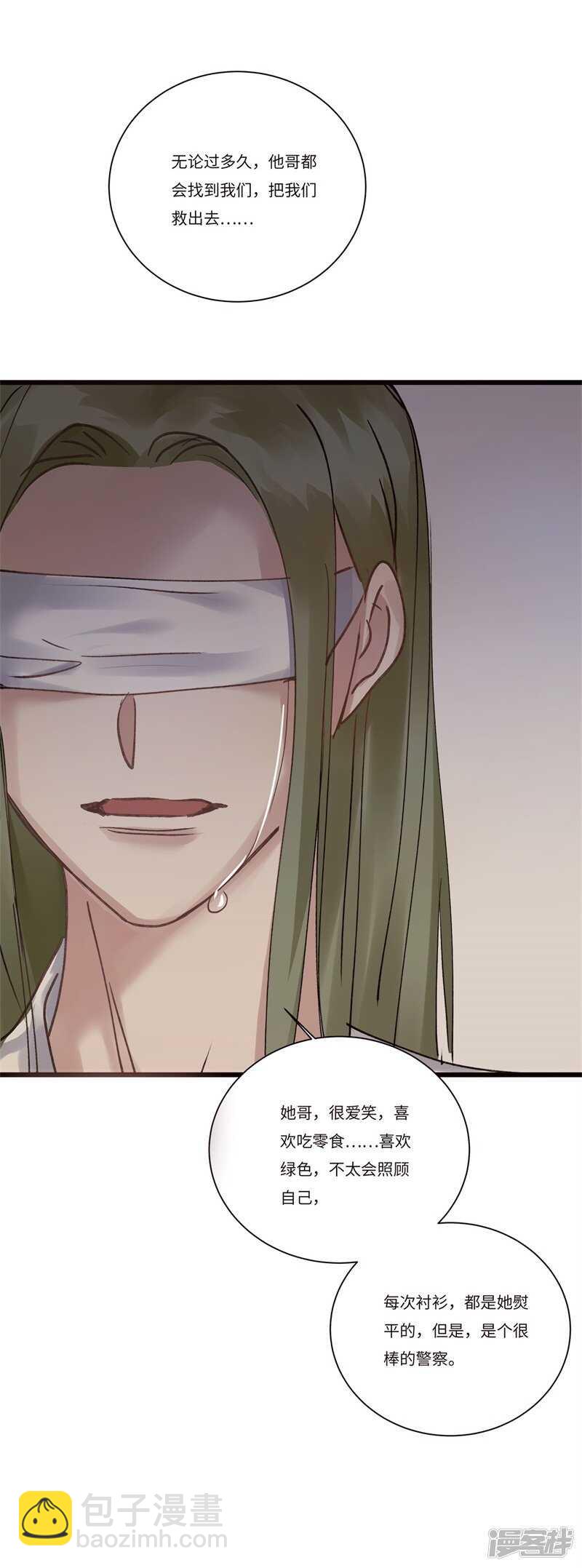 file.08PUA凶杀案05-第78话