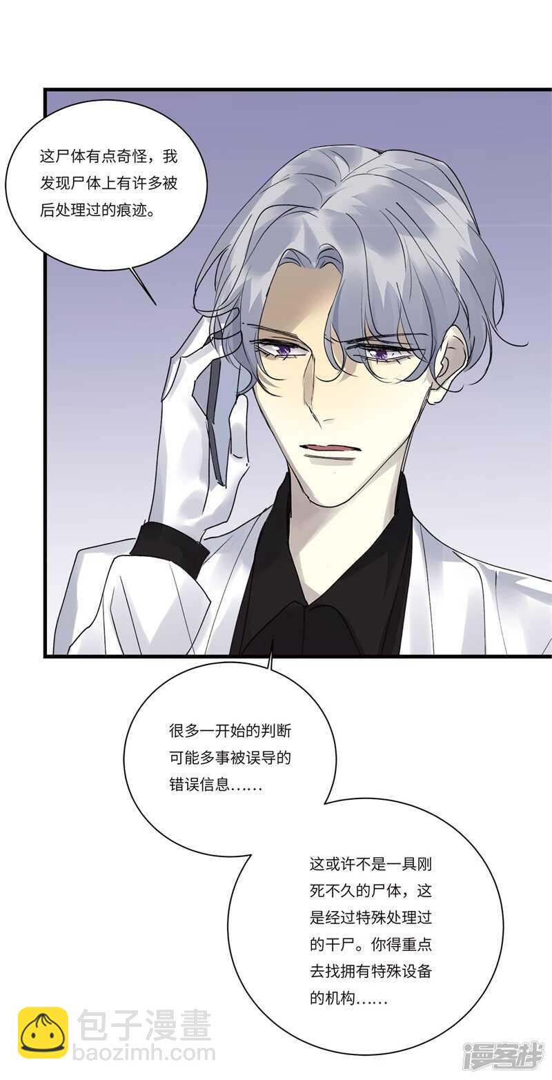 file.08PUA凶杀案05-第78话