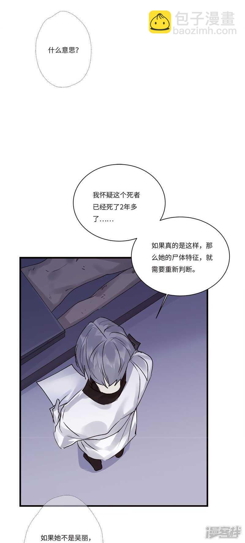 file.08PUA凶杀案05-第78话