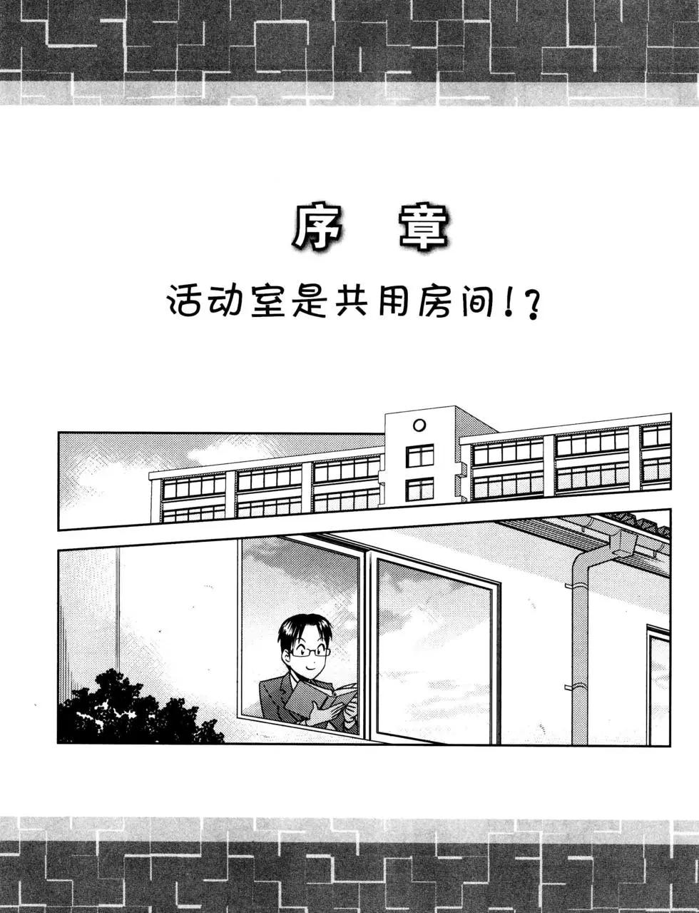 欧姆社学习漫画 - 材料力学(1/5) - 3