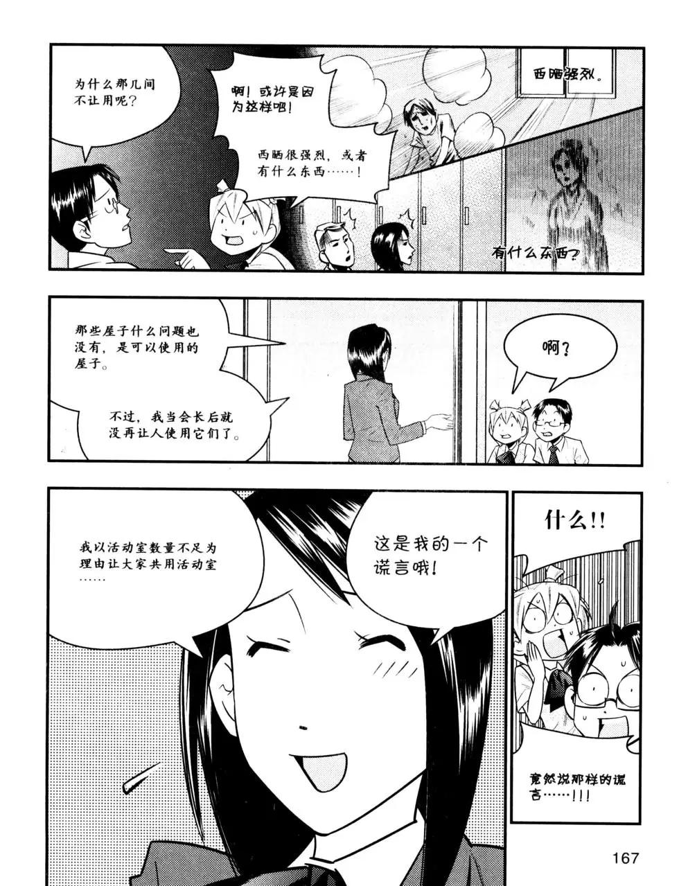 欧姆社学习漫画 - 材料力学(4/5) - 7