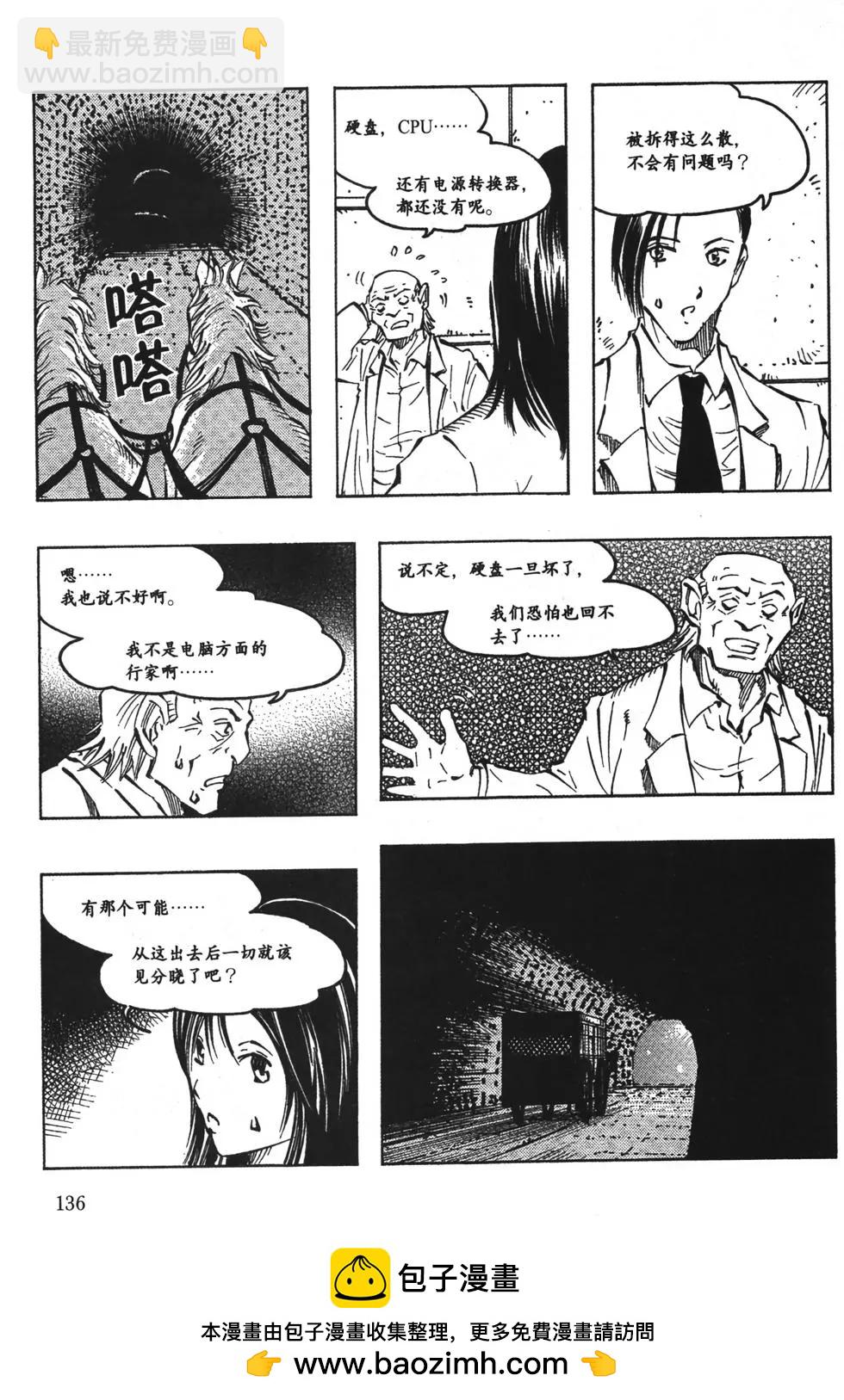 欧姆社学习漫画 - 电气电路(3/5) - 7