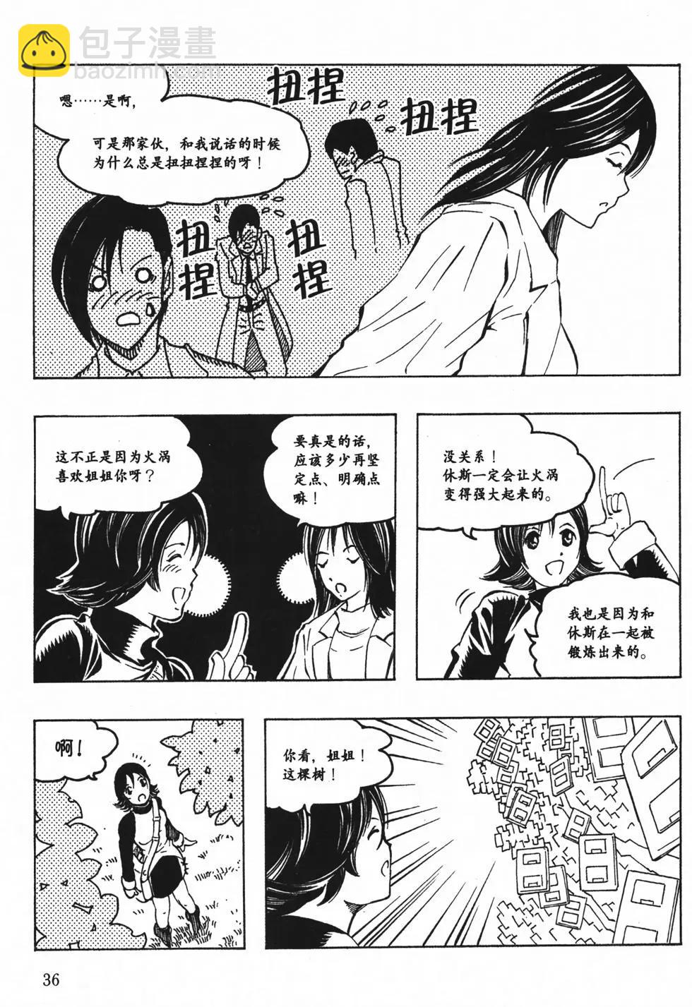 欧姆社学习漫画 - 电气电路(1/5) - 3