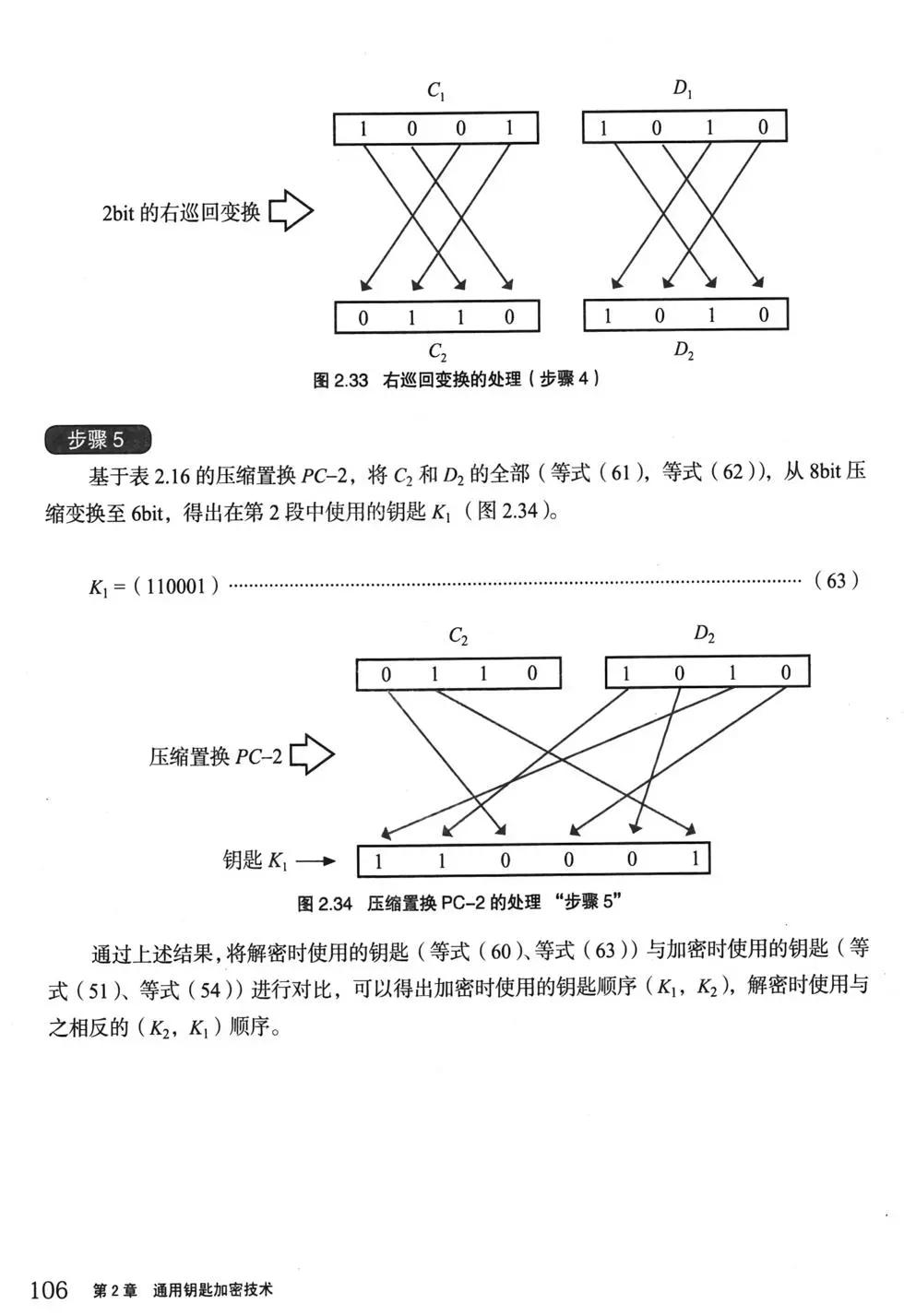 欧姆社学习漫画 - 密码(3/5) - 1