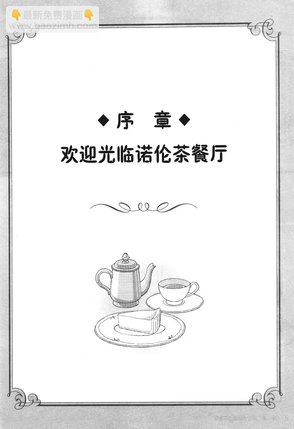 欧姆社学习漫画 - 统计学之回归分析(1/5) - 7