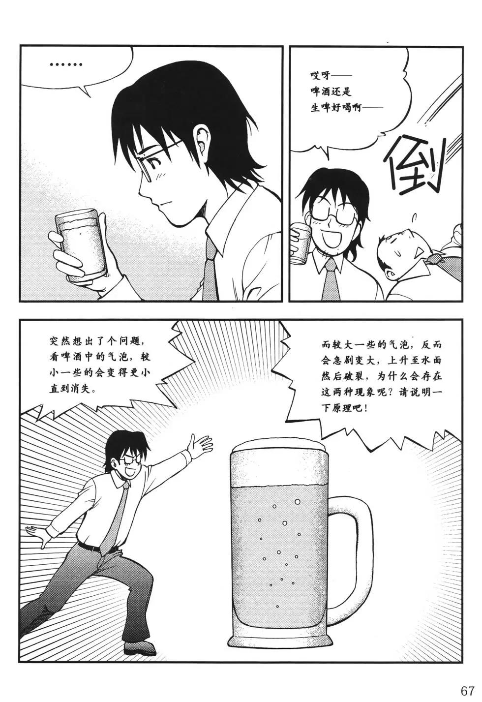 欧姆社学习漫画 - 微积分(2/5) - 3