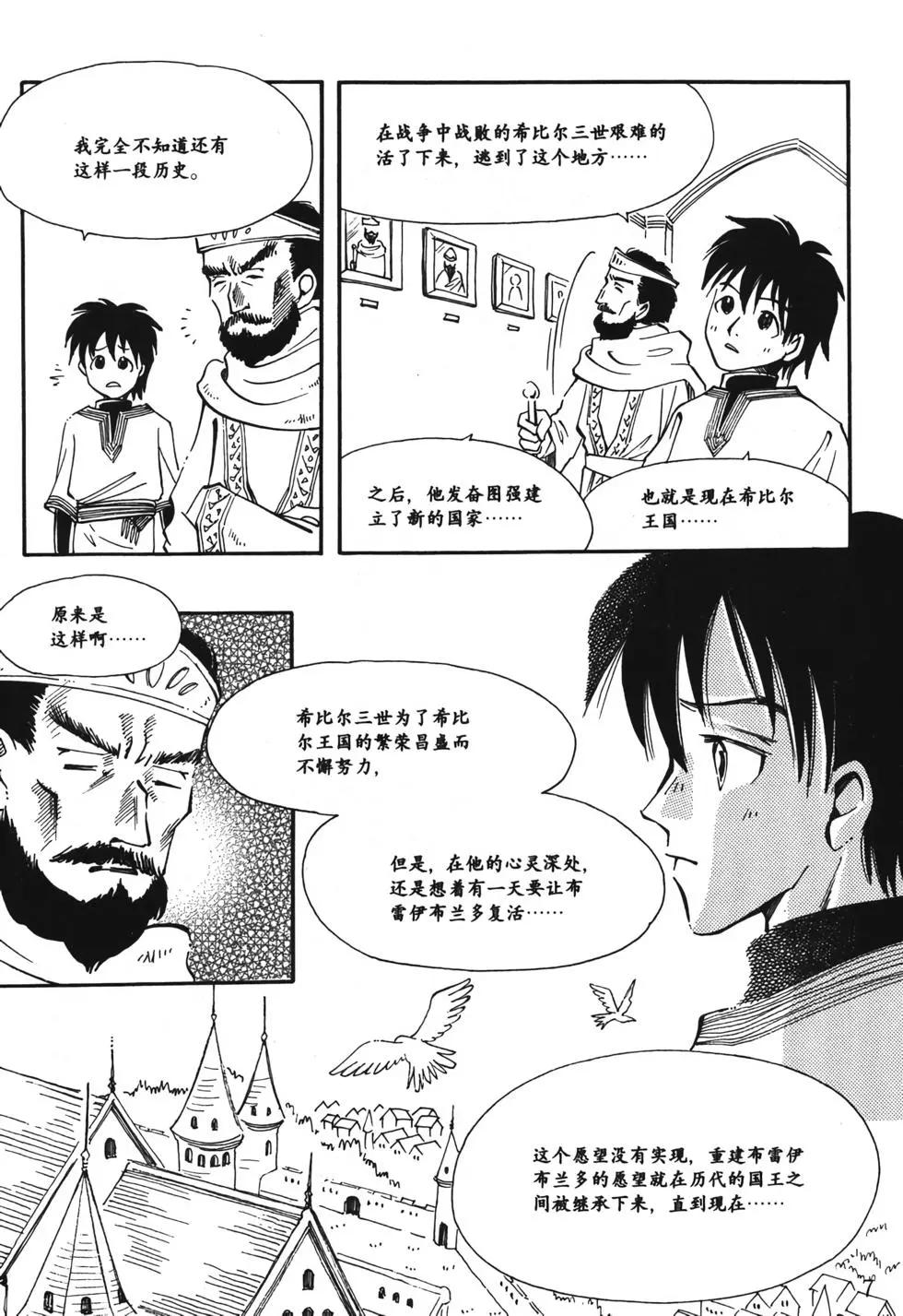 欧姆社学习漫画 - 测量(1/5) - 5