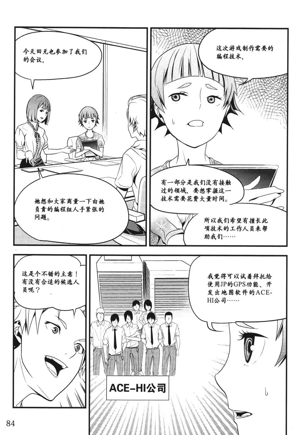 欧姆社学习漫画 - 项目管理(2/5) - 3