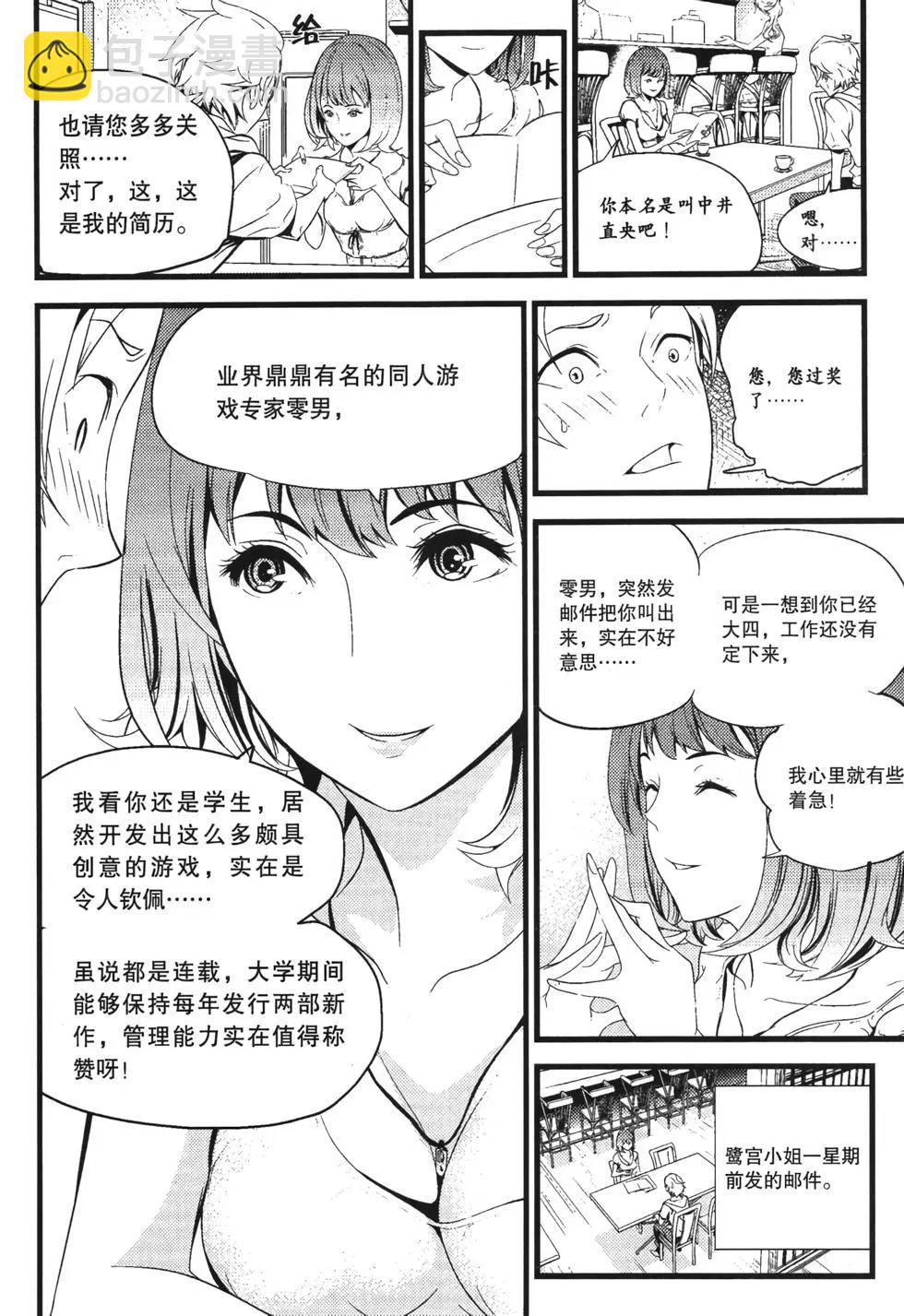 欧姆社学习漫画 - 项目管理(1/5) - 1