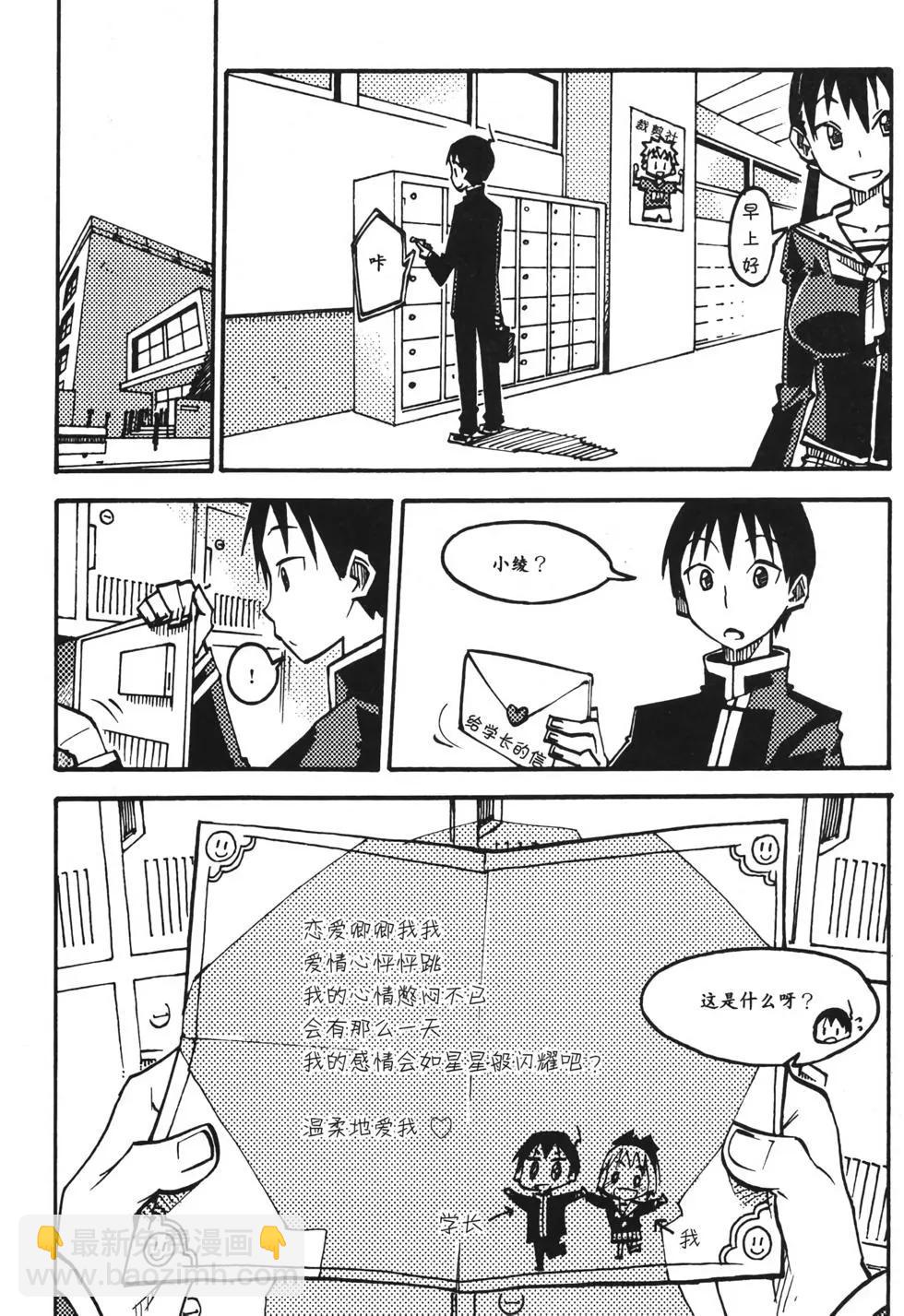 欧姆社学习漫画 - 电子电路(3/4) - 3