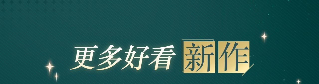 欧尼磕漫CLUB - 【上新日历】6月新作抢先看 - 1