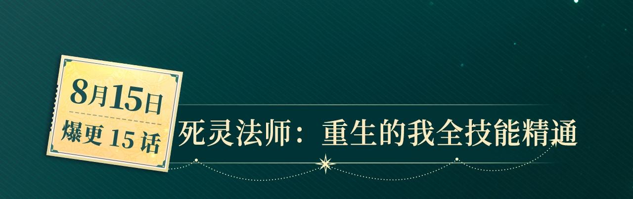 【上新日历】8月超多新作来袭！7