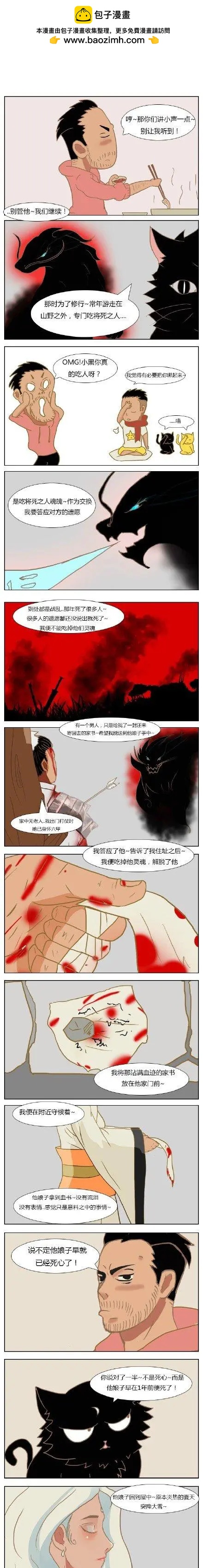 第10回 雪-第10话