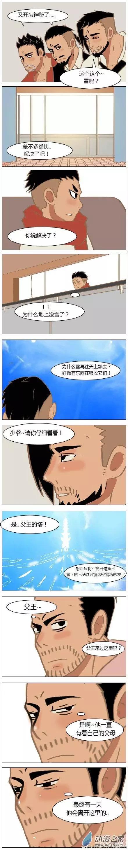 第14回 心事-第14话